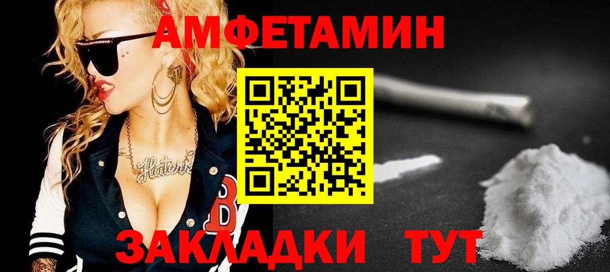 АМФЕТАМИН VHQ Киров