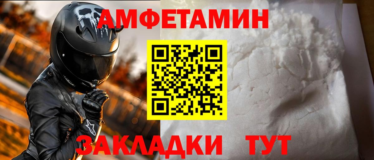 АМФЕТАМИН  АМФ Premium  Вход с VPN  Киров  Amphetamine 