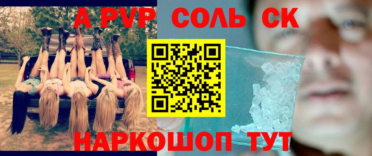 Alpha-PVP СК КРИС  Вход с VPN  A-PVP крисы CK  Киров  A-PVP VHQ 