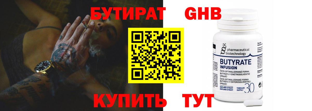 БУТИРАТ оксана  Вход с VPN  Киров 