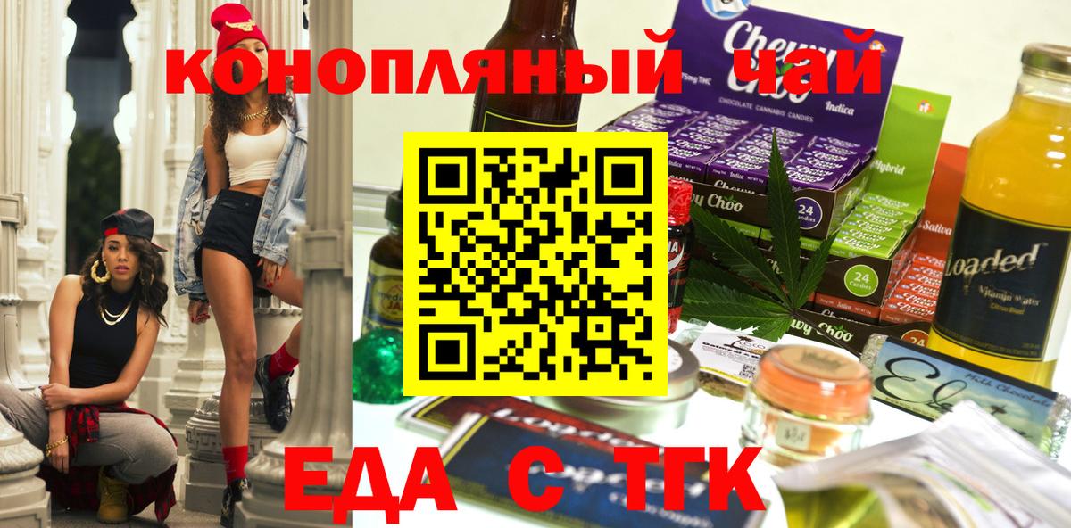 Киров  Cannafood конопля  Вход с VPN 