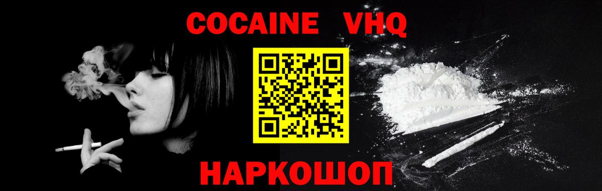 Кокаин Перу Киров