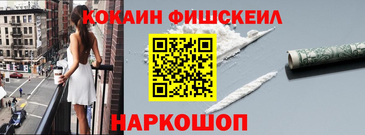 Киров  Cocaine Columbia  COCAIN Перу  Вход с VPN 