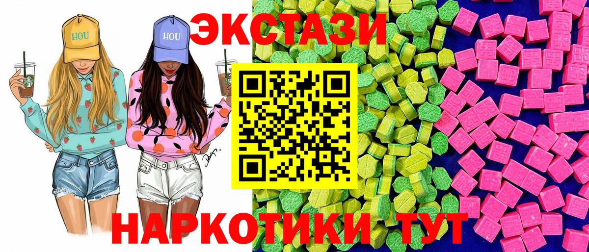Экстази 250 мг  Экстази бентли  Киров  Вход с VPN 