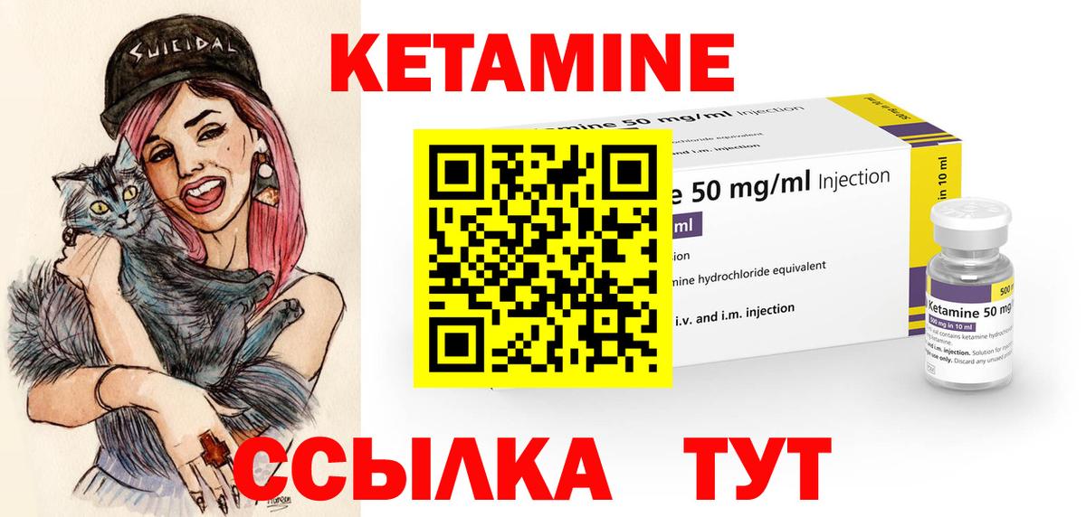 Кетамин VHQ  Кетамин ketamine  Вход с VPN  Киров 