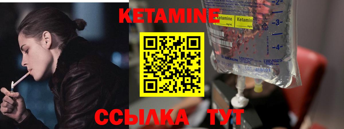 Кетамин VHQ Киров