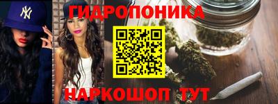 каннабис Шелехов