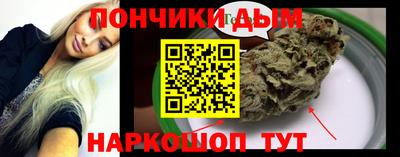 каннабис Шелехов