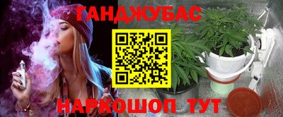 каннабис Шелехов