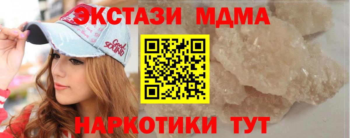 МДМА VHQ  Вход с VPN  Киров 