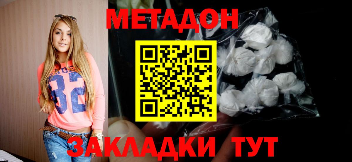 Метадон мёд  Вход с VPN  Киров 