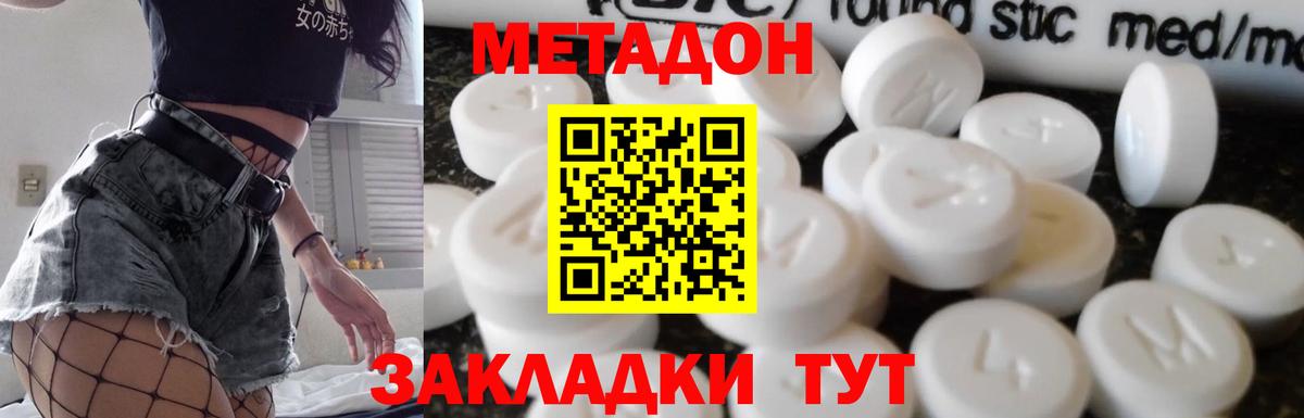 МЕТАДОН мёд Киров