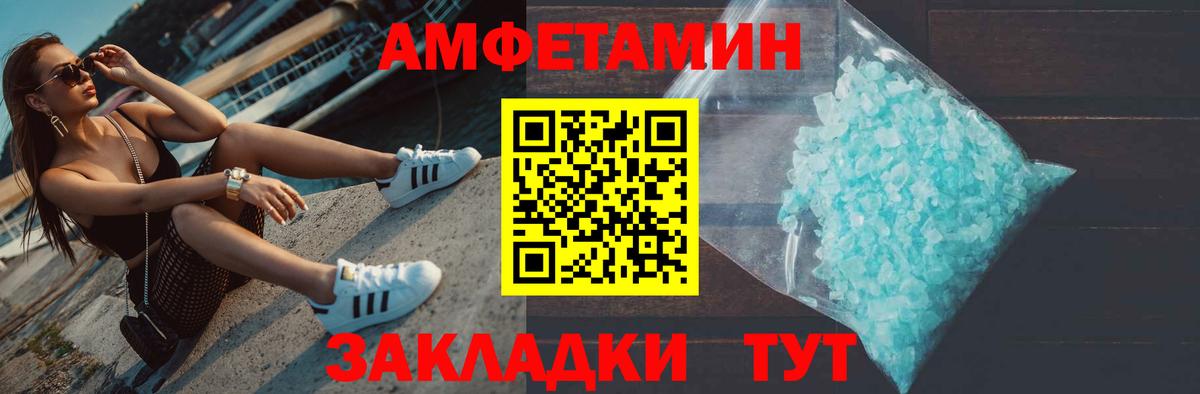 МЕТАМФЕТАМИН мет Киров