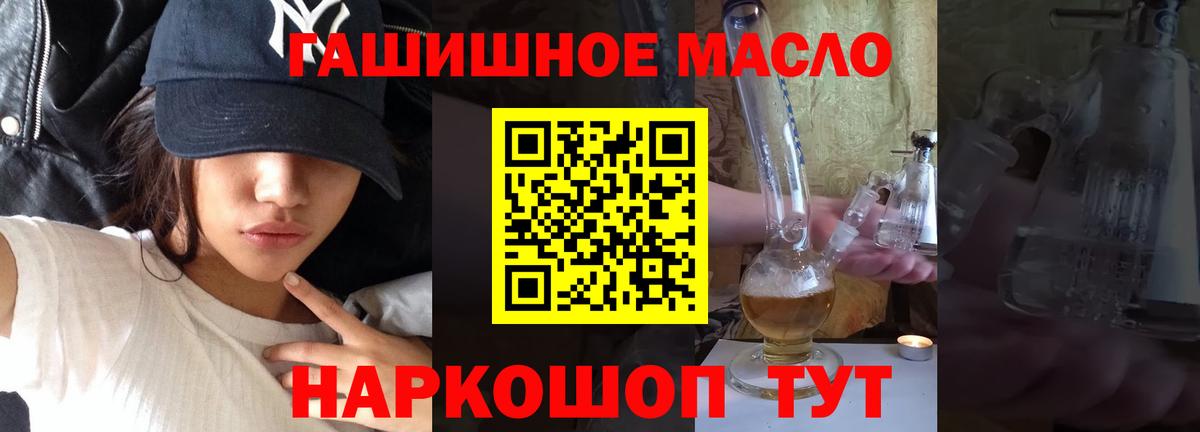 Киров  ТГК вейп с тгк  купить наркотик  Вход с VPN 